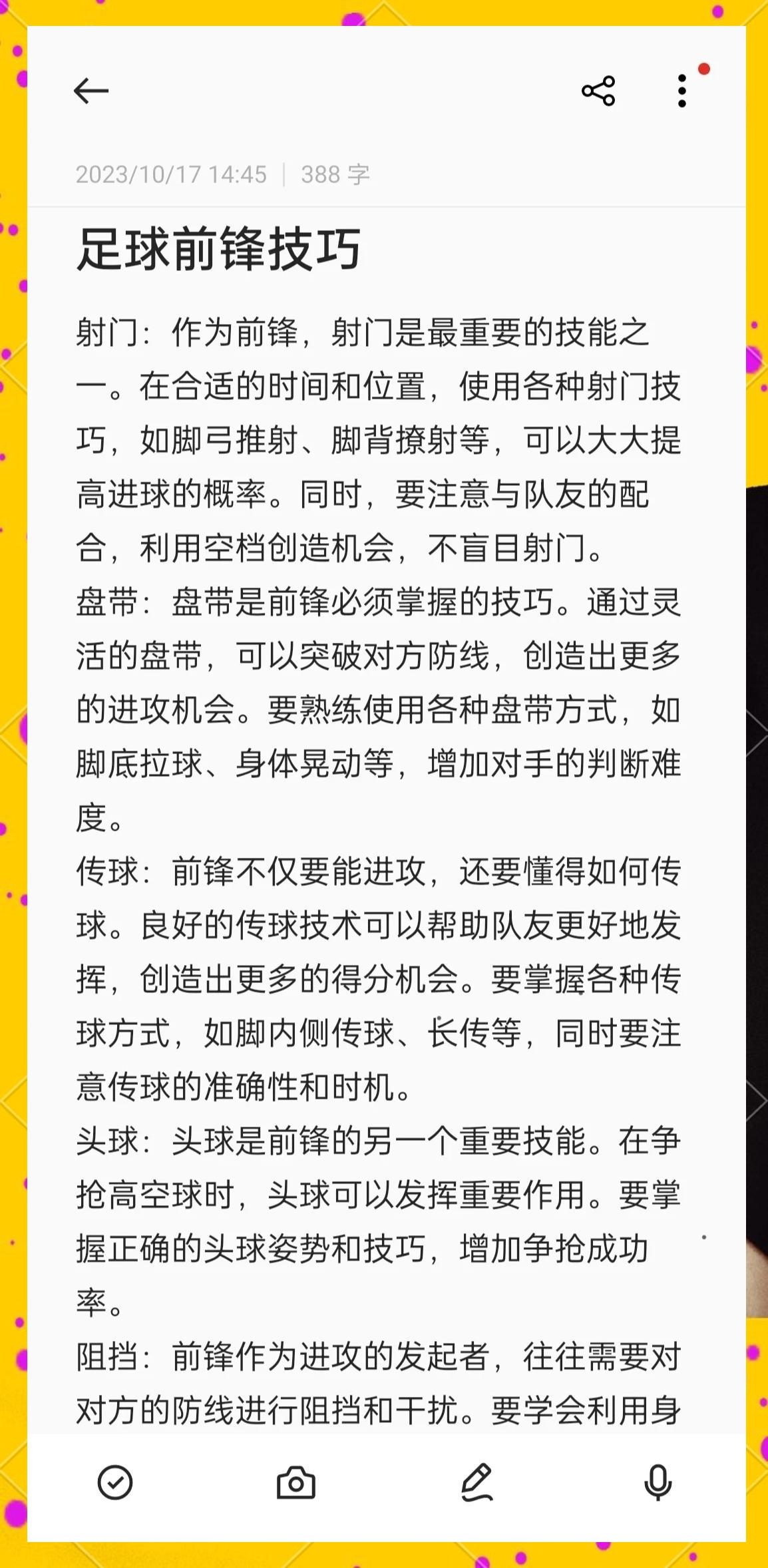 如何帮助大前锋提升防守能力?